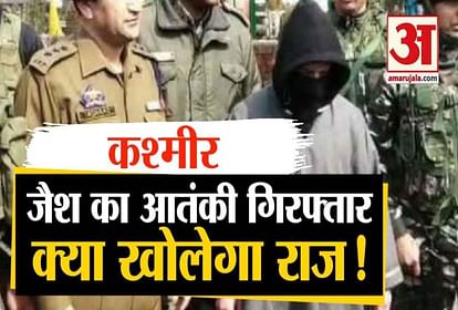 active terrorist of jaish terrorists tariq ahmed bhat arrested in budgam