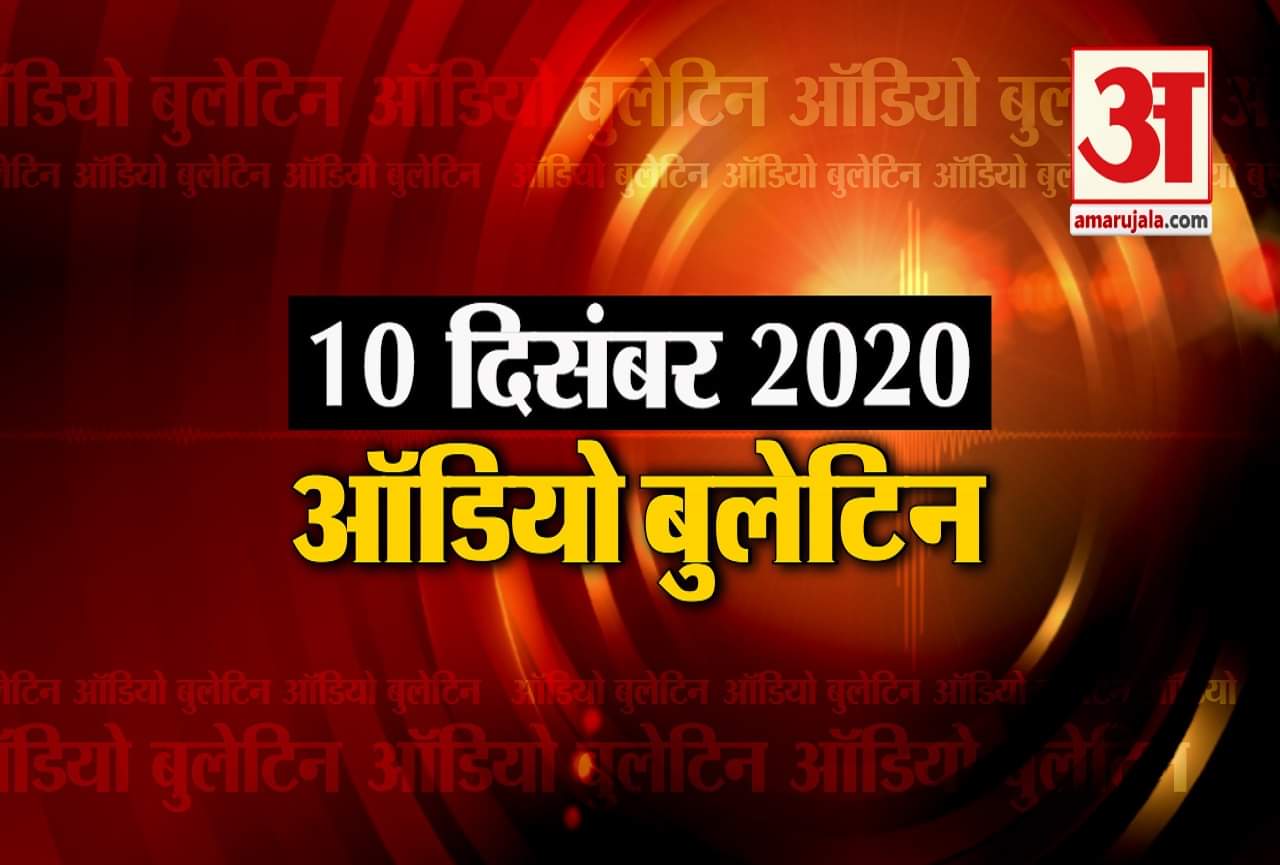 ऑडियो बुलेटिन