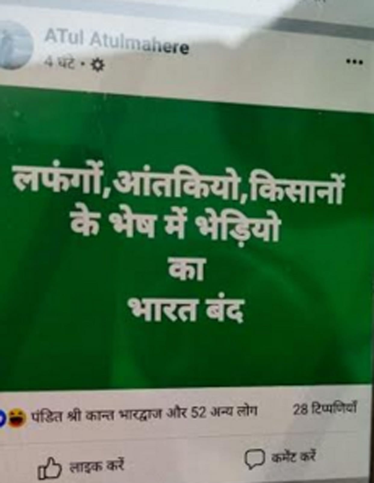 kisaan andolan