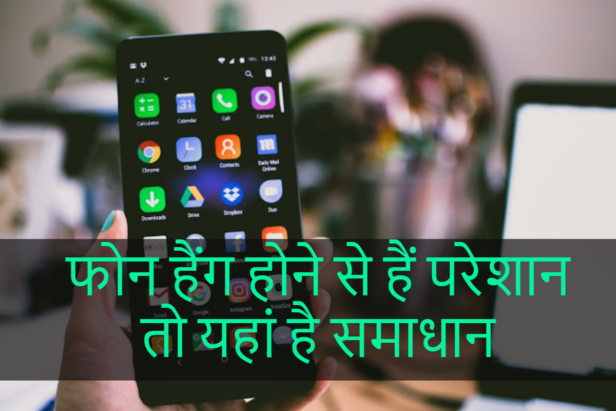 how to solve android phone hanging problem know full process