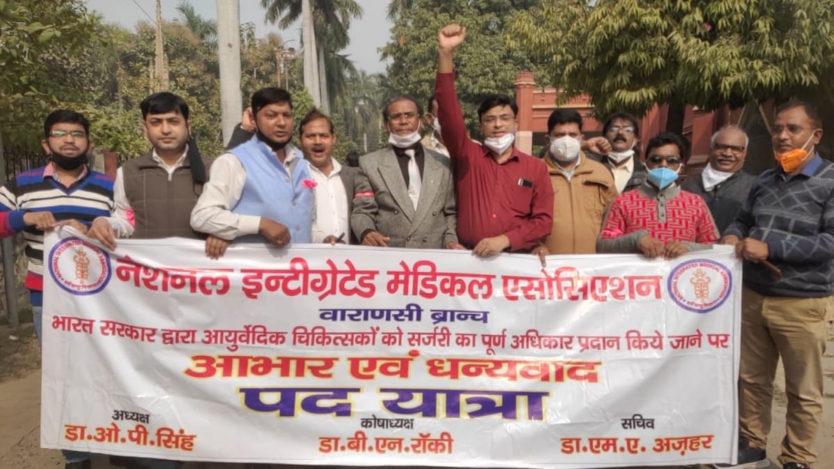 NIMA members took out the dhikkara padyatra in protest against the decision of IMA in varanasi