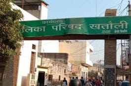 Khatauli municipality will expand by expanding