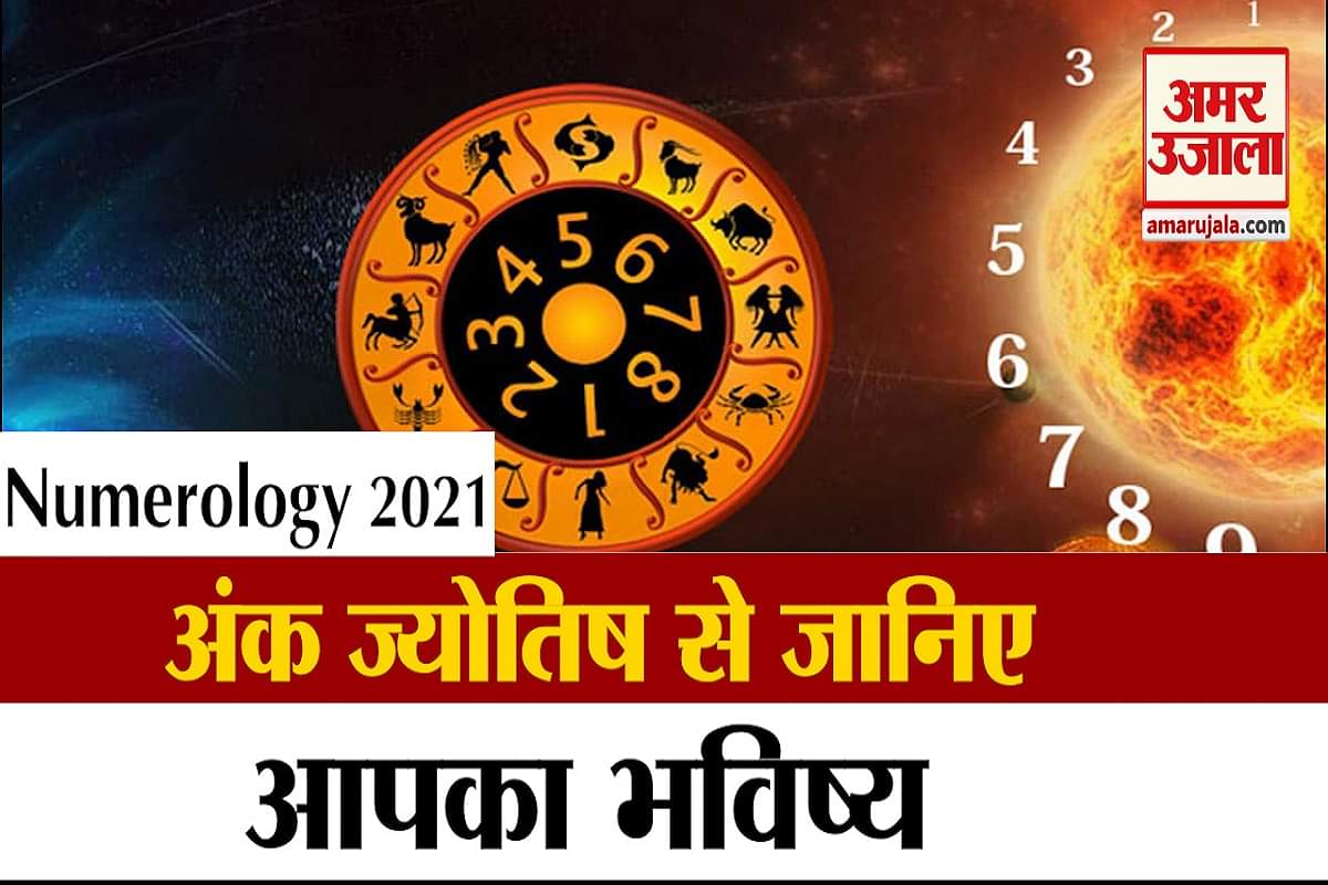 अंक ज्योतिष