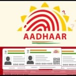 आधार कार्ड ग्राफिक्स
