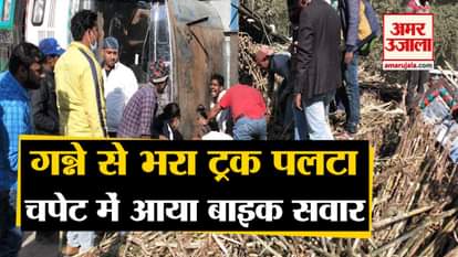 dehradun news: sugar cane truck accident in lachiwala highway