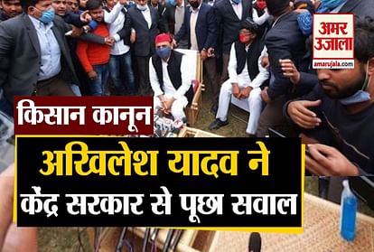 Akhilesh Yadav asked question to the government over farmers issue