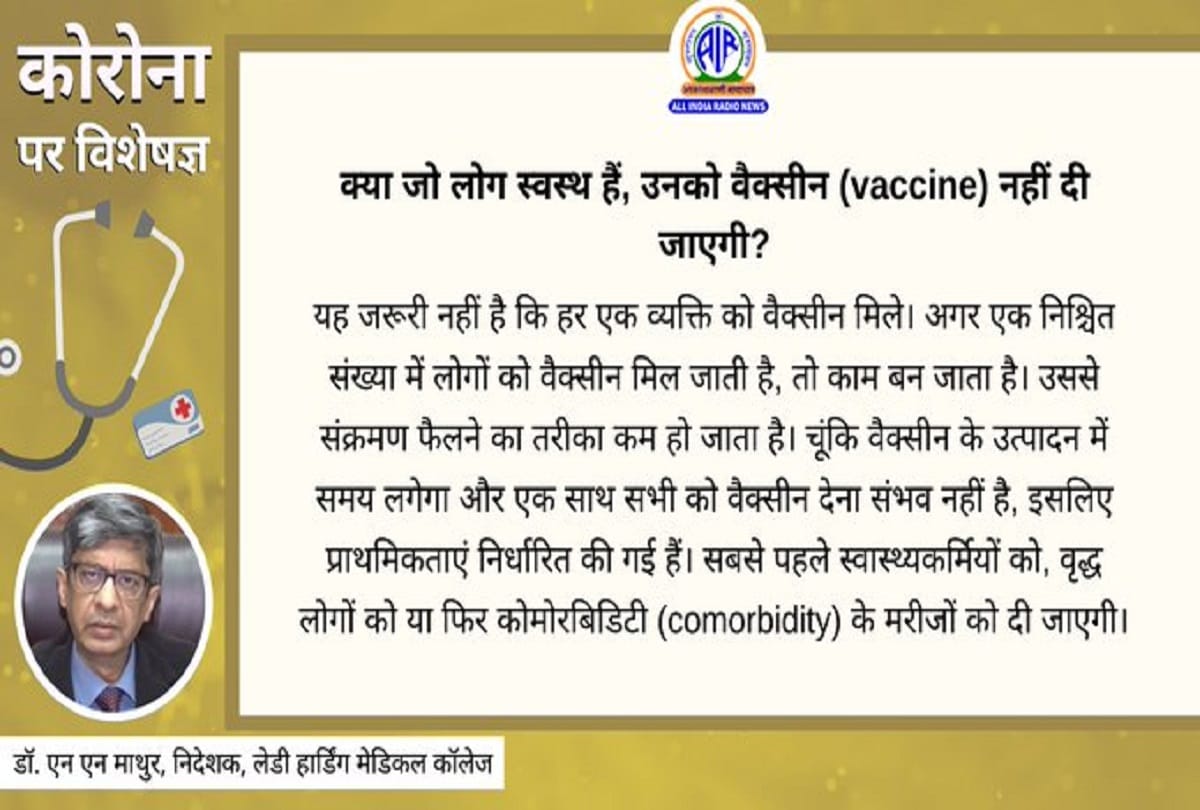 Coronavirus vaccine in India covid vaccine antibodies coronavirus question answer