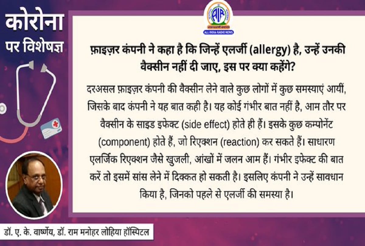 Coronavirus vaccine in India for children covid vaccine coronavirus question answer