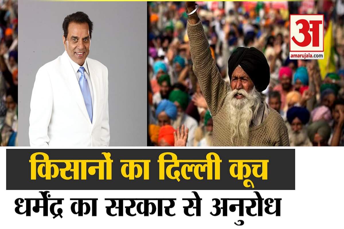 धर्मेंद्र