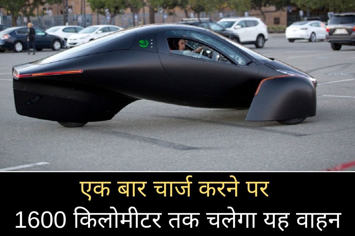 Aptera Motors has introduced a prototype of Solar Energy Power Electric Vehicle (sEV)