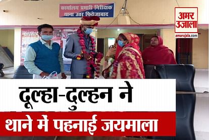 Groom And Bride Marriage In Firozabad Police Station