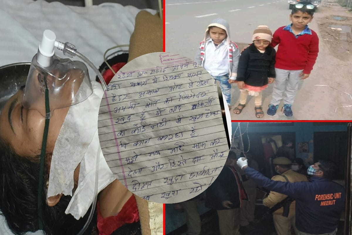 Meerut Suicide news: Five killed in home tragedy, woman strangled three daughters in meerut, one died