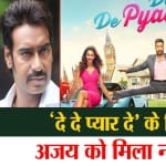 अजय देवगन