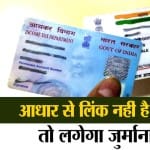पैन कार्ड