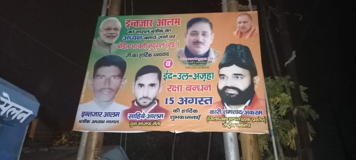 Boards put up as BJP-backed, BJPers told fake