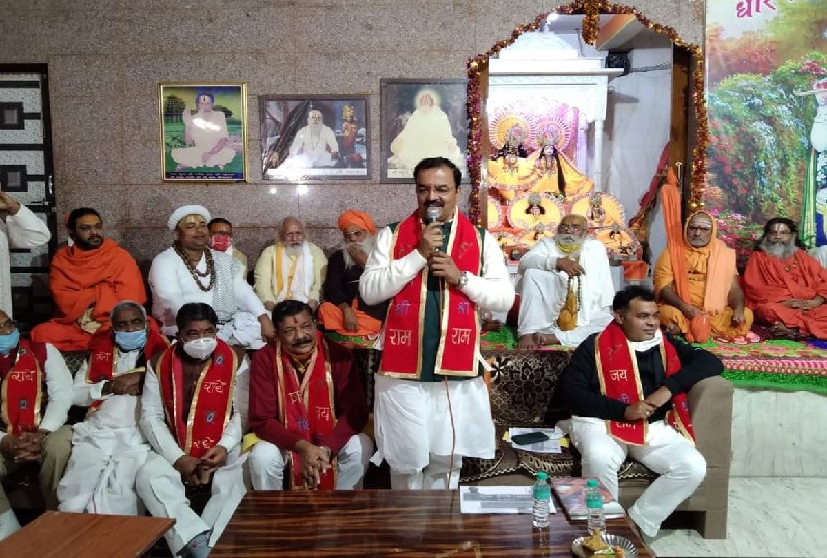 Deputy cm said UP government will arrangements Vrindavan Kumbh like Prayagraj