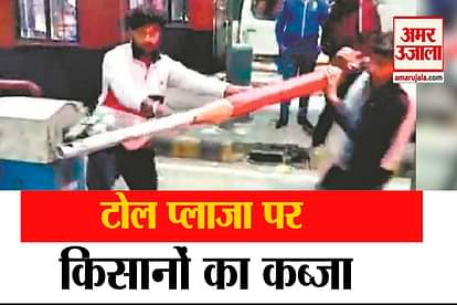 Haryana: Farmers closed Bastara toll plaza in Karnal late last night