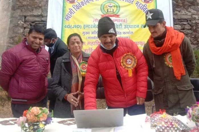 4G internet connectivity service started in Lohaghat College