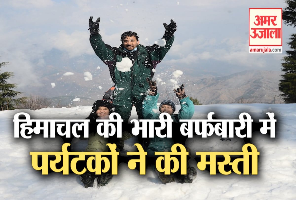 बर्फ के बीच पर्यटकों ने की मस्ती।