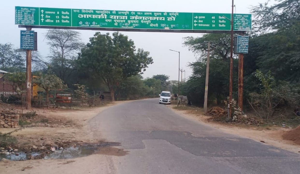Mainpuri-Ramnagar road