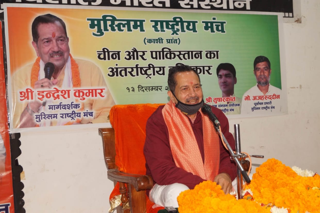 In Varanasi, Indresh Kumar targeted Mehbooba Mufti and Farukh Abdullah.