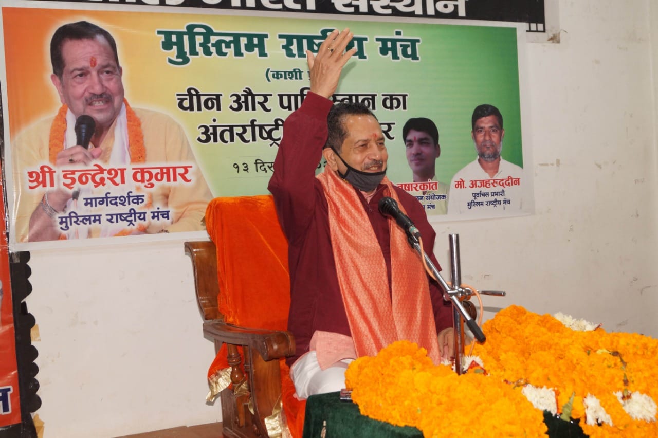 In Varanasi, Indresh Kumar targeted Mehbooba Mufti and Farukh Abdullah.