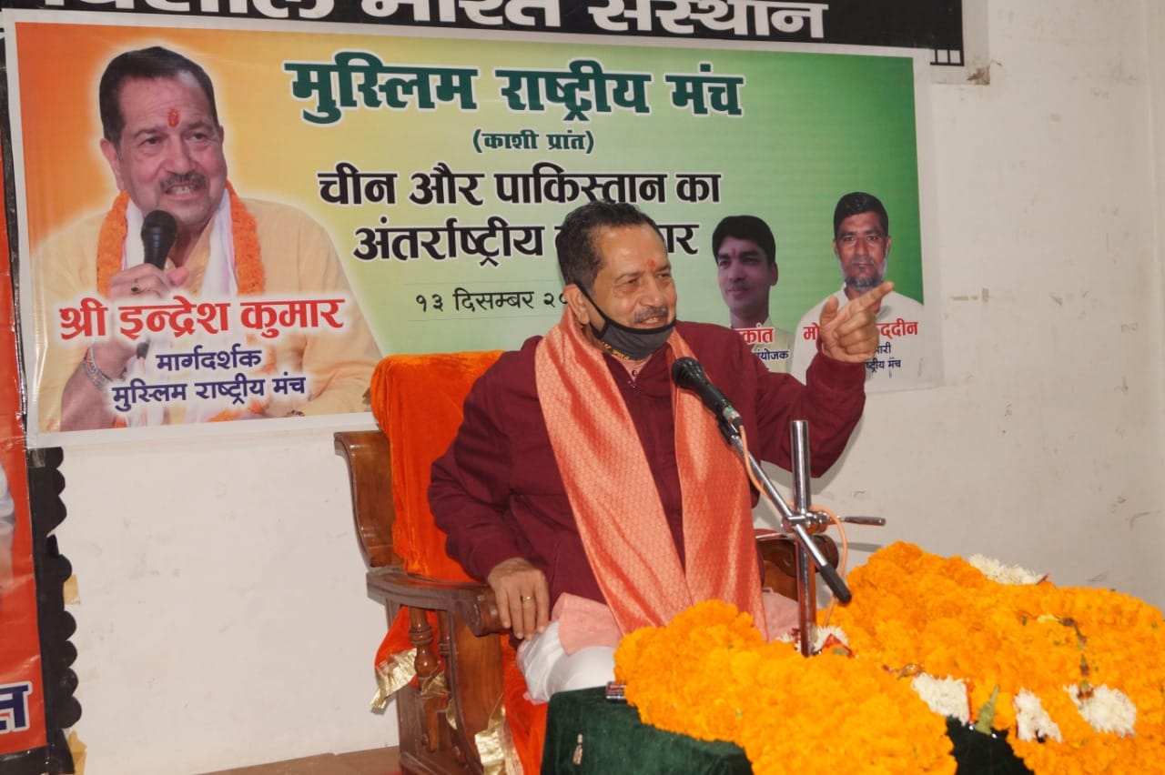 In Varanasi, Indresh Kumar targeted Mehbooba Mufti and Farukh Abdullah.