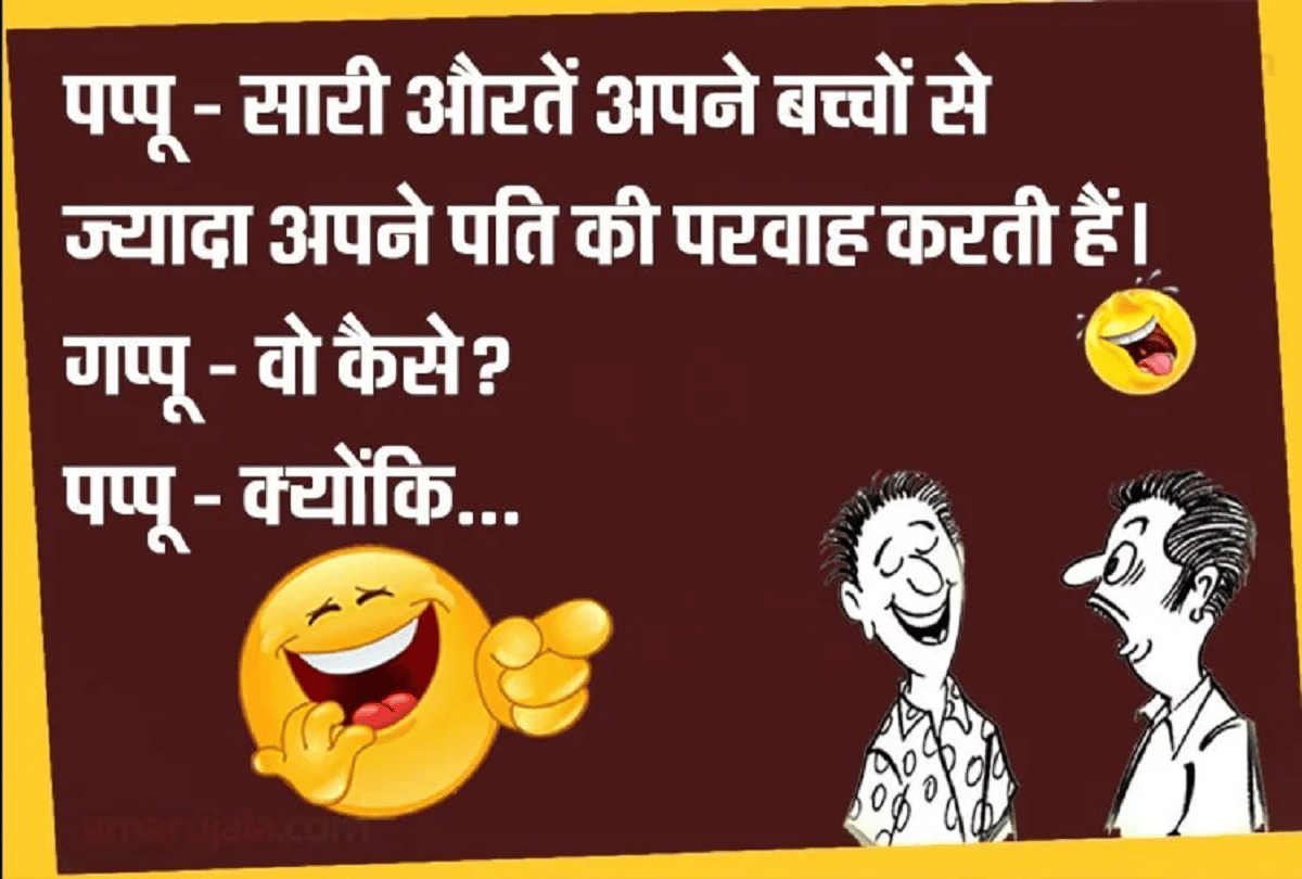 Jokes Love Jokes Viral Jokes On Pappu Very Funny Jokes Majedar Chutkule Facebook Jokes
