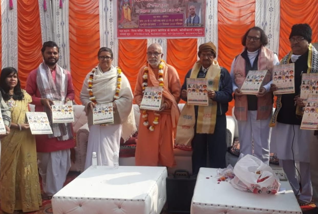 Panch Kundiya Rigveda