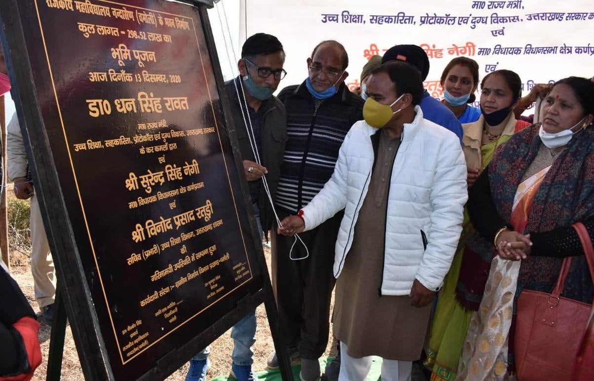 Foundation Stone of Nandasain Degree College Building in chamoli
