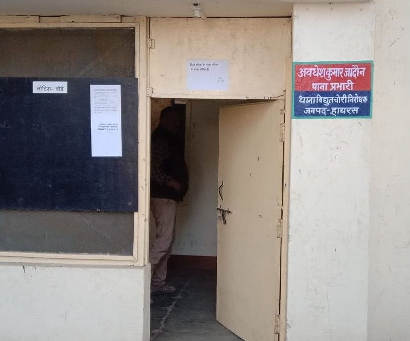 Hathras: 63 hundred power theft cases caught in 14 months