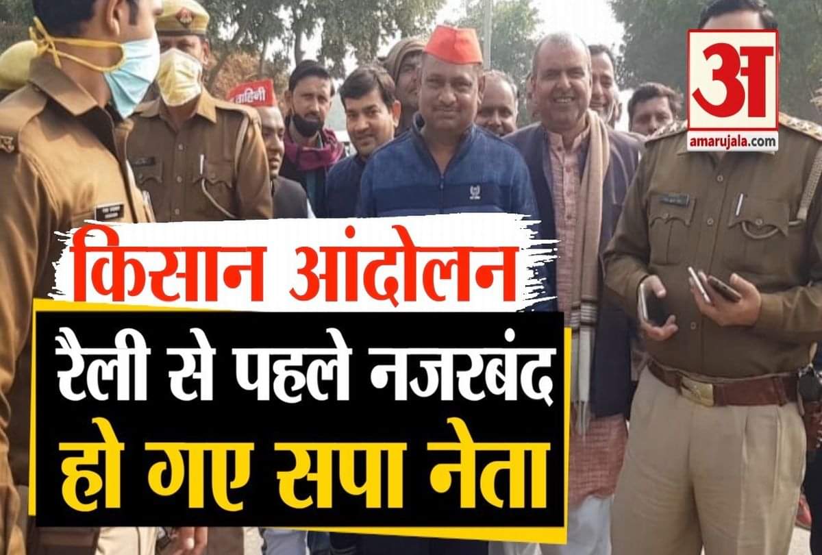 सपा नेता