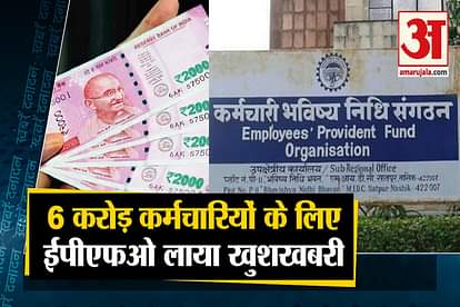 Good news for 6 crore EPFO employees including 10 big news
