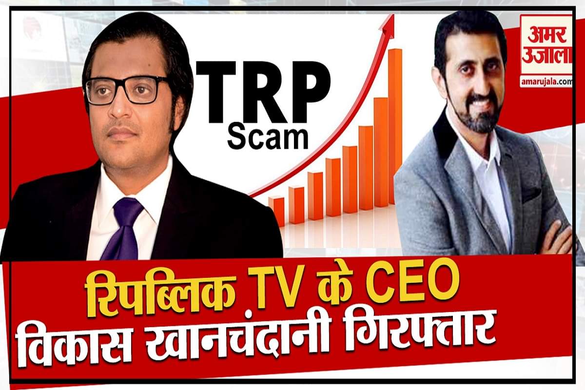 टीआरपी घोटाला