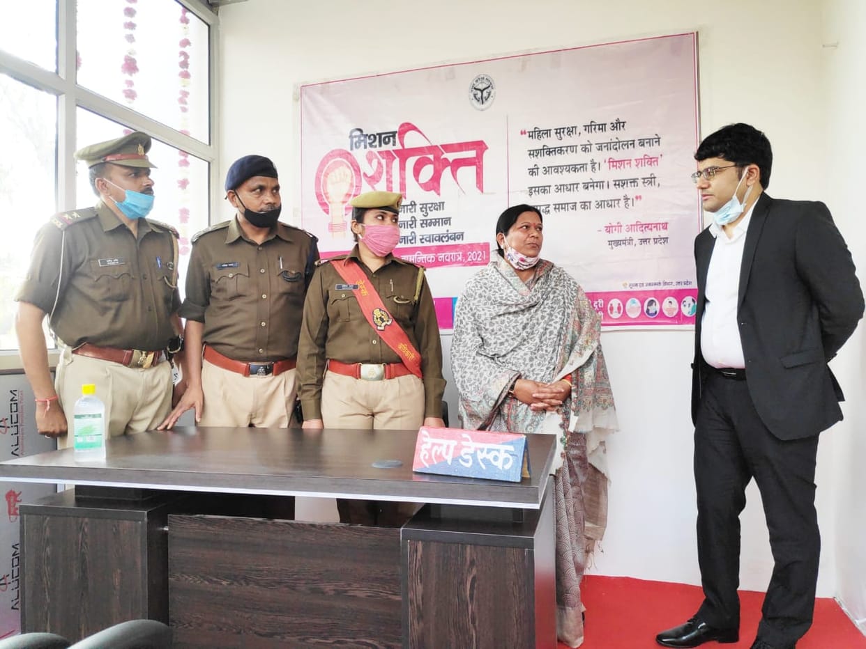 mahila help desk