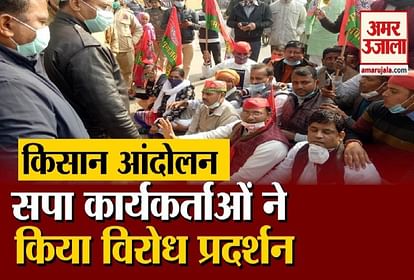 Kisan Andolan Samajwadi Party Workers Protest In Agra