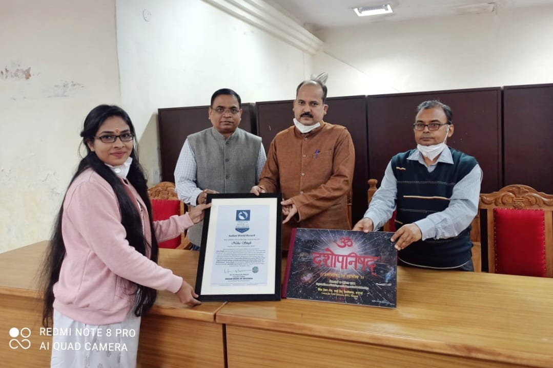 Varanasi BHU Neha Singh first digital album prepared on Dashopanishad recorded in Indian Book of Record