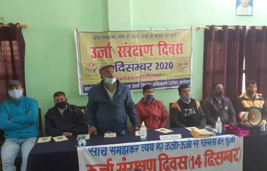Energy is the basic need of economic development: Dr. Rawat