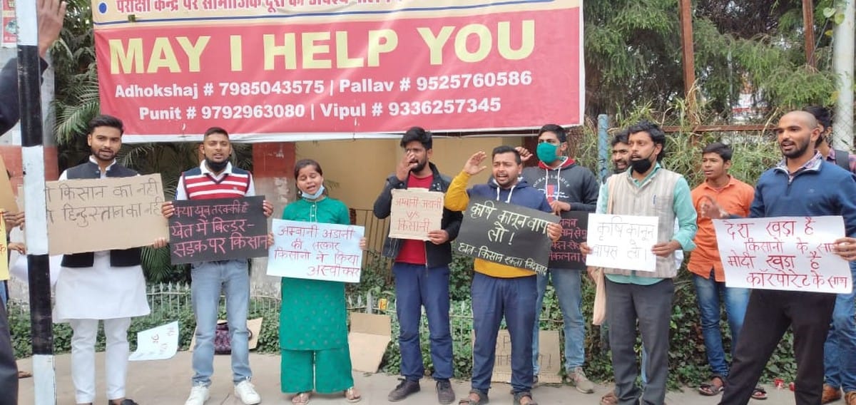 BHU students protest farmers in front of BHU gate in support of farmers demand for withdrawal of law