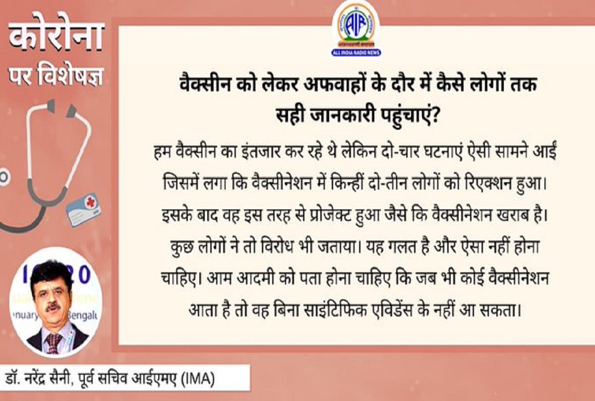 Coronavirus Vaccine information covid vaccine coronavirus question answer in hindi