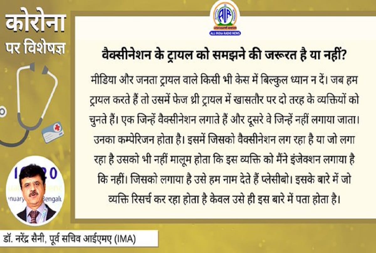 Coronavirus Vaccine information covid vaccine coronavirus question answer in hindi