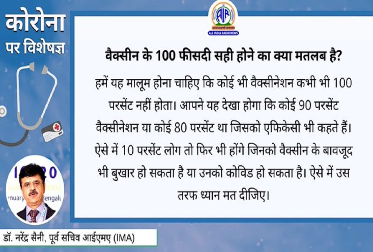 Coronavirus Vaccine information covid vaccine coronavirus question answer in hindi