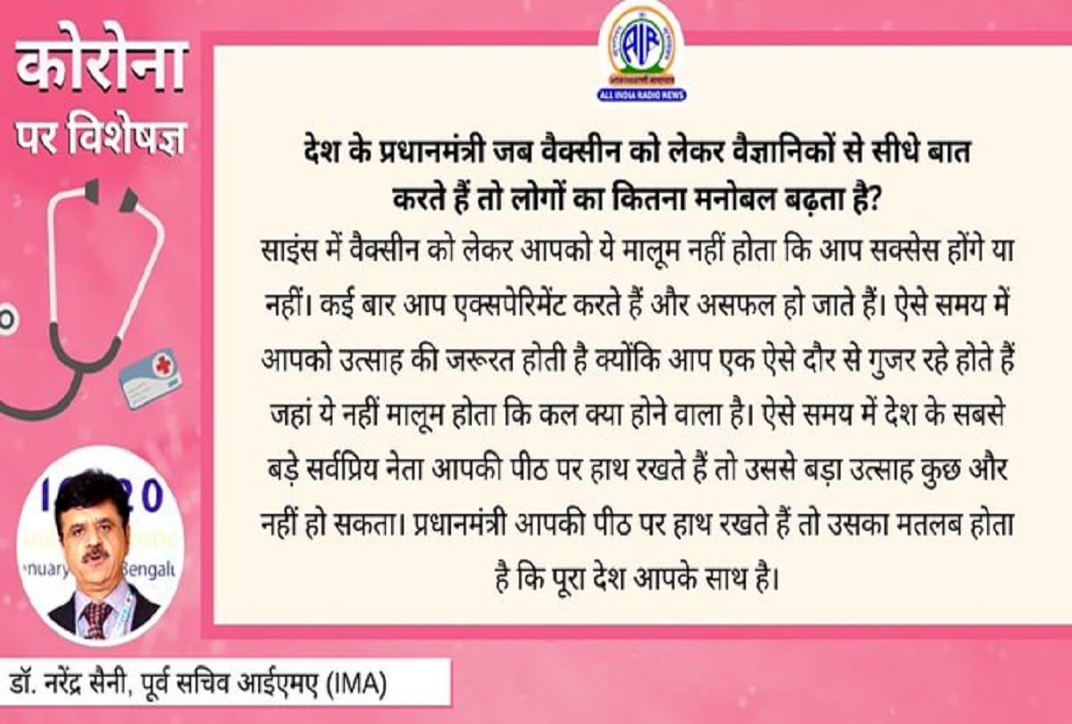 Coronavirus Vaccine information covid vaccine coronavirus question answer in hindi