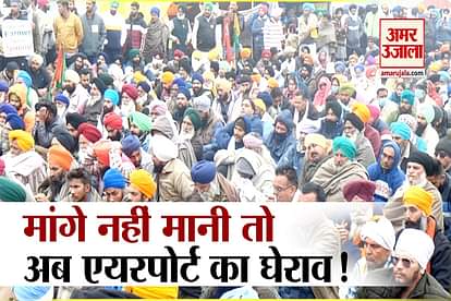 Farmers Protest: Farmers said they will besiege the airport