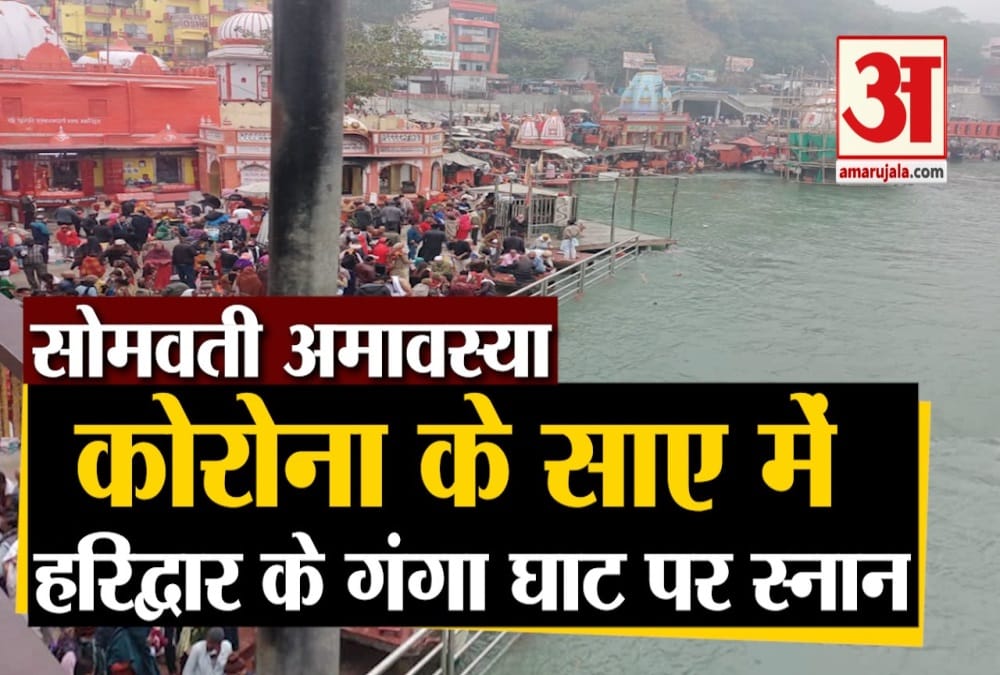 ganga snan