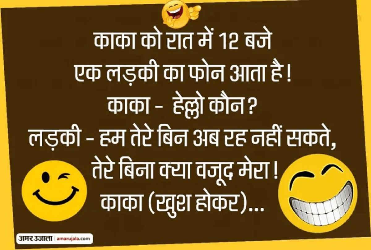 Jokes Love Jokes Very Funny Jokes On Wife Majedar Chutkule Comedy Jokes