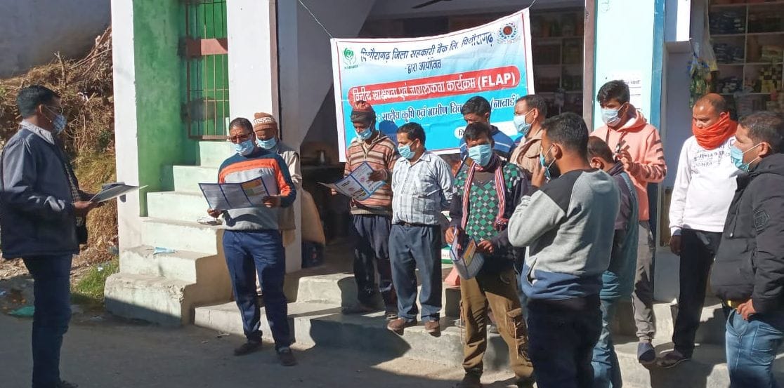 Banking in Pithauragarh