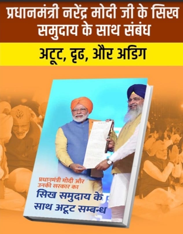 IRCTC is telling the relationship between government and Sikhs Farmers by sending e mail