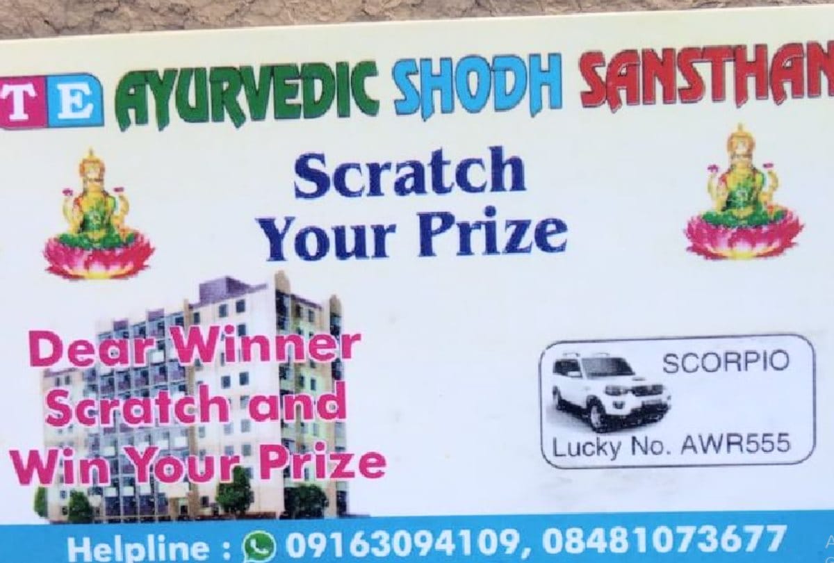 missing person won a Scorpio in prize in solan himachal, the company sent a letter at home