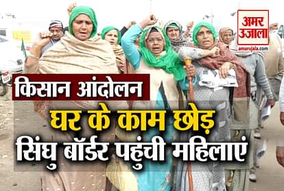 Women on Singhu border are supporting Farmers Protest